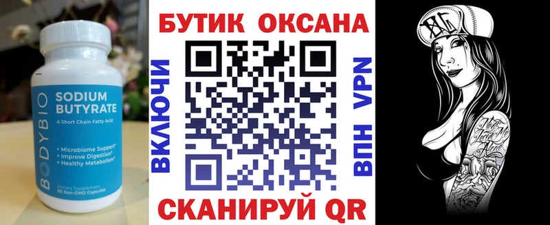 MEGA tor  Ленинградская  Бутират оксибутират 