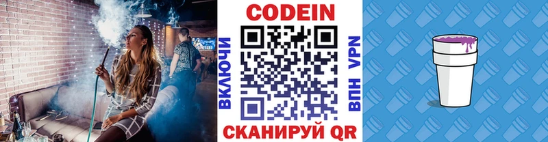 Кодеин напиток Lean (лин)  Ленинградская 