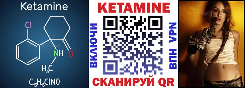 магазин наркотиков Ленинградская КЕТАМИН VHQ