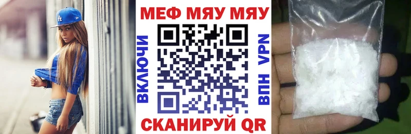 кракен зеркало  Ленинградская  МЕФ мяу мяу 